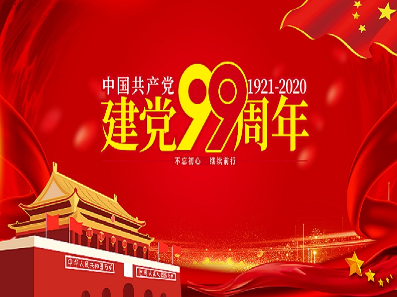 Huabangying wishes the 99th anniversary of the founding of the Communist Party of China!